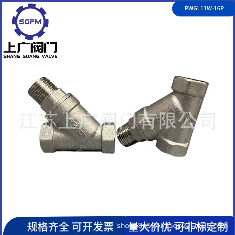 带排污口Y过滤器1304577498Y型过滤器排污过滤型器PGL1WW-16P