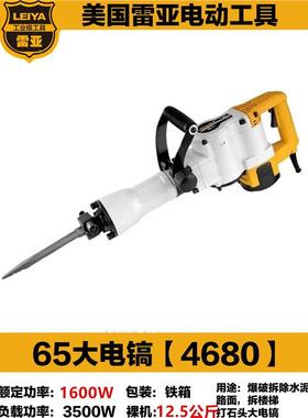 凿9率5大电镐115PYM/重4517型4680电镐大功混凝土拆墙破碎工业级