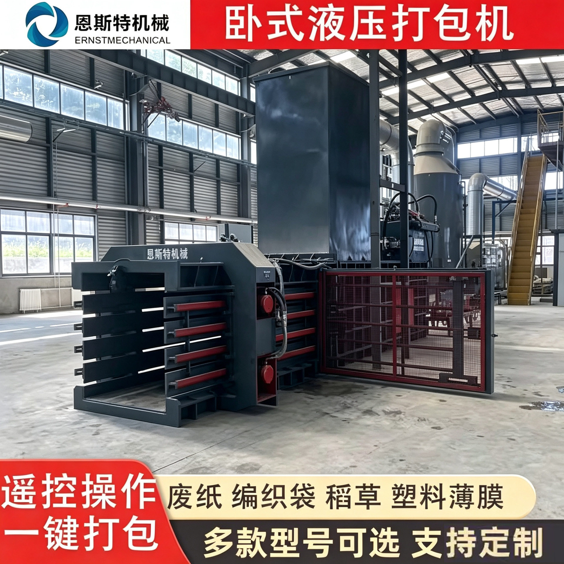 卧式废纸液压打包机塑料瓶废纸箱塑料膜小型卧式全自动液压打包机