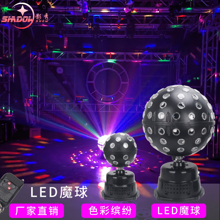 舞台灯光ktv闪光七彩灯旋转LED魔球灯酒吧家庭聚会宿舍蹦迪大魔球