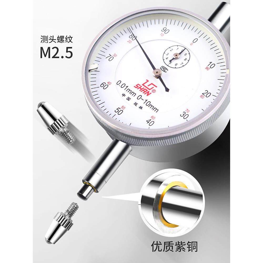桂林百示分0-10mm小表盘表杠杆百指分表数935显高精度千分表头