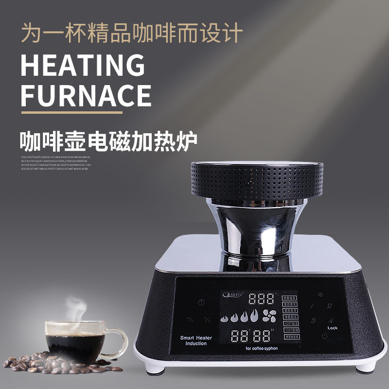 家用档口 Atlatis新款虹吸壶可触屏电磁炉 厂家现货批发