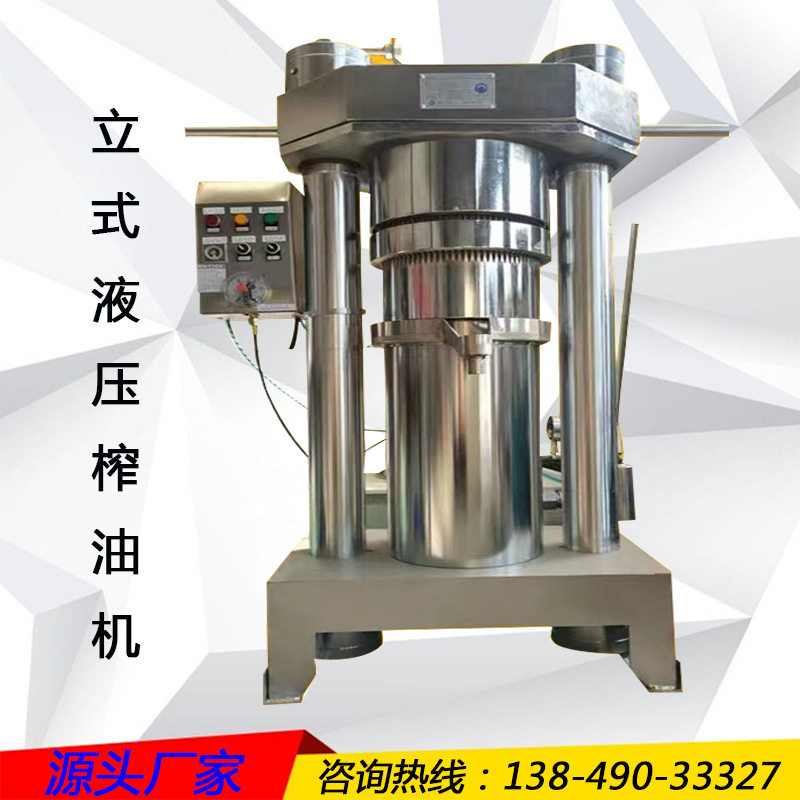 液压榨油机 胡麻籽韩式芝麻香油机 核桃压油机 全自动螺旋榨油机