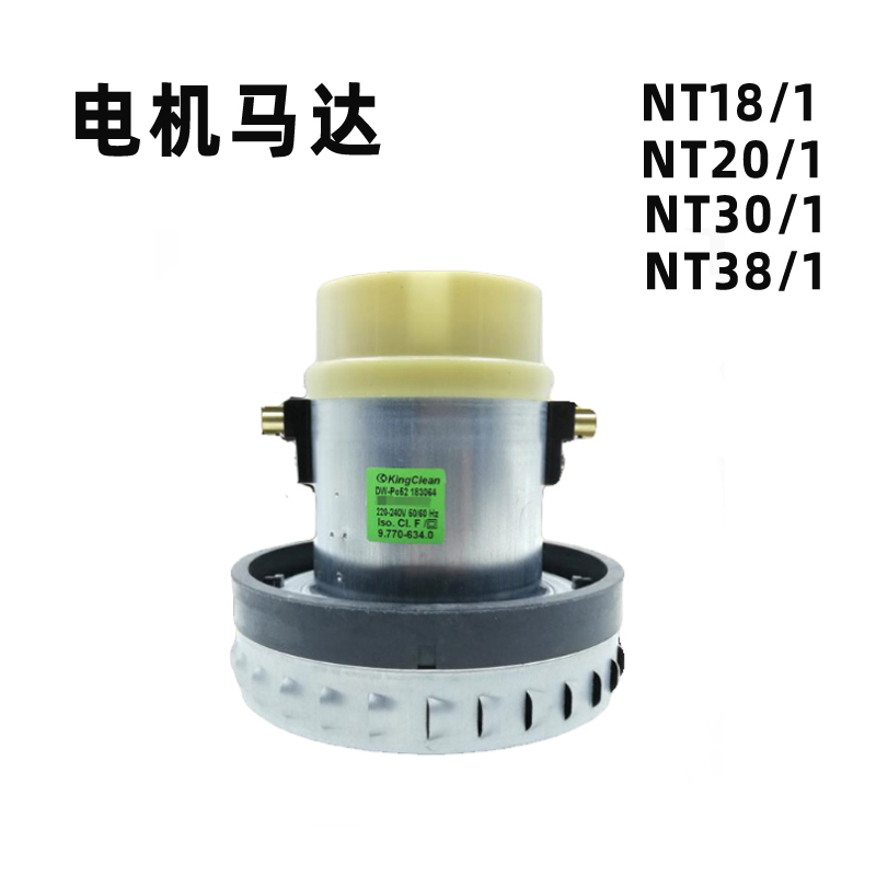 适配凯驰卡赫 吸尘器电机 WD3 NT20 30 38 电机马达碳刷莱克