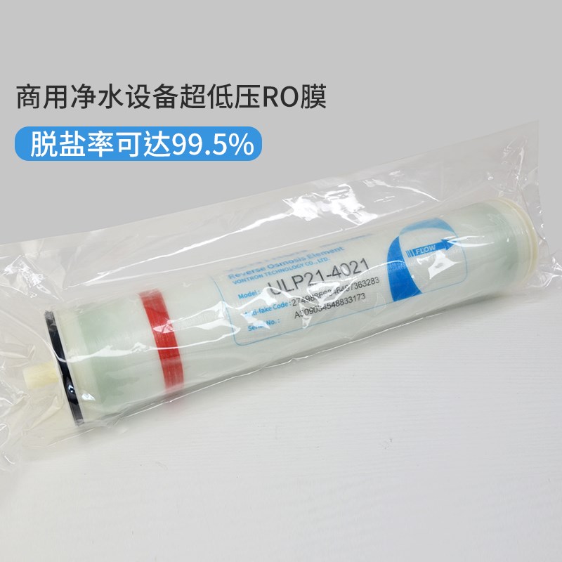 汇通反渗透RO膜滤芯商用净水设备ULP21-21时代沃顿31-滤膜