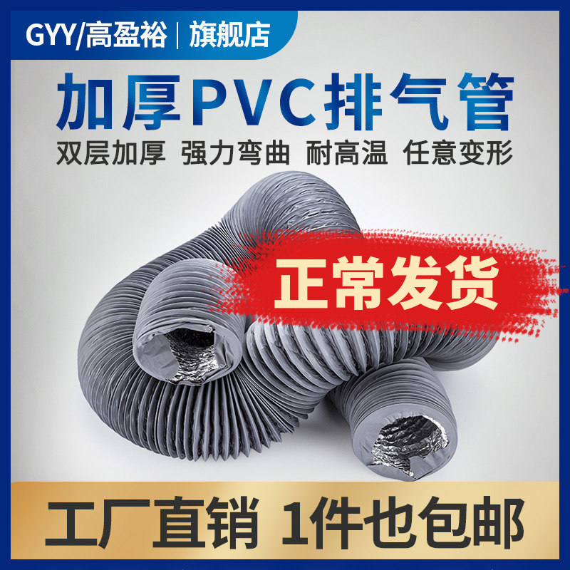 高盈裕 双层铝箔软管 加厚管道防水防漏灰色通风管80~325mm*8米