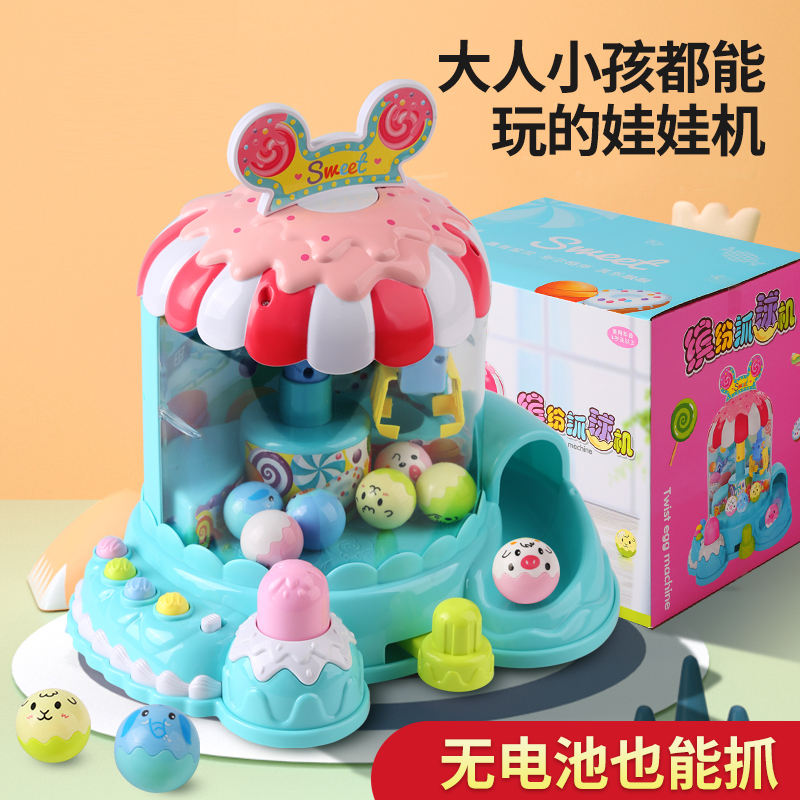 儿童迷你抓娃娃机家用女童抓球小游艺机女孩糖果扭蛋机游戏机