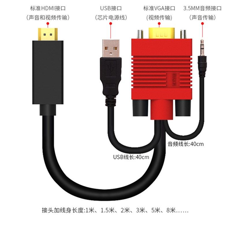 联达科vg转hdmi线转换器VG公转HDMI公电脑连接电视高清线带音频