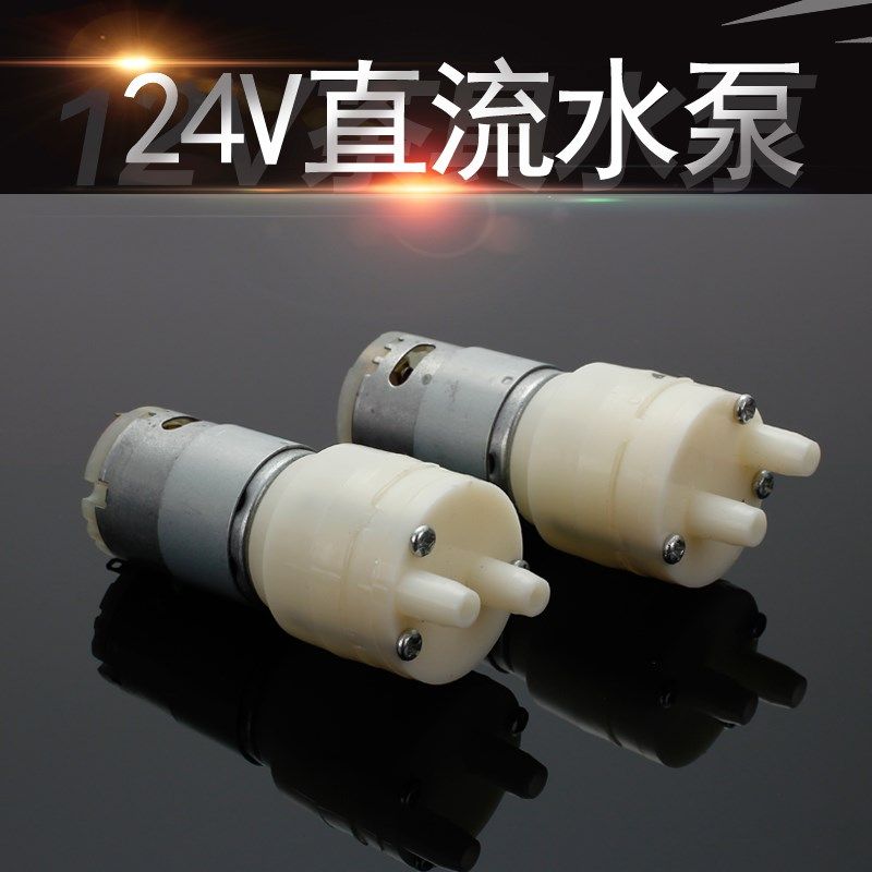 直流DC2V 385隔膜自吸水泵 水钻打孔机水泵茶具鱼缸微型电机水泵