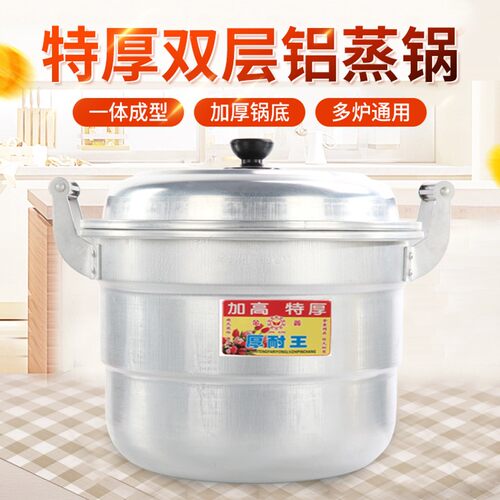 单层铝蒸锅家用老式铝锅烧水锅蒸馒头加厚大容量汤锅燃气钢筋锑锅