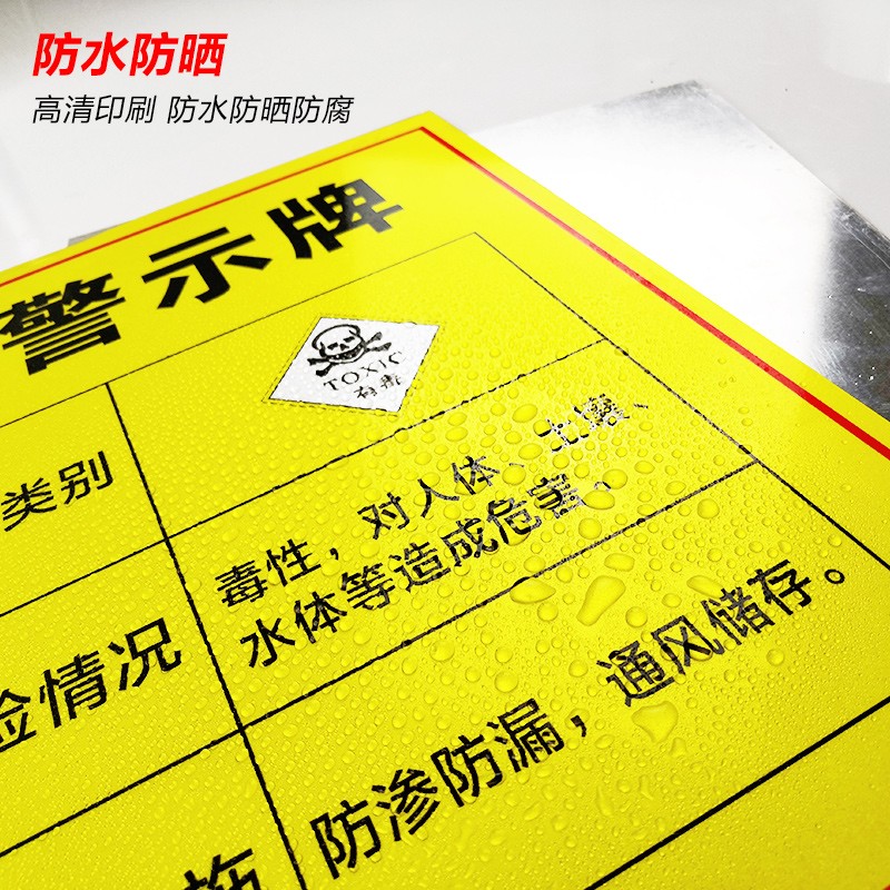 危险废物警示标识牌废机油 废切削液 废抹布 污泥 废油漆桶危险废