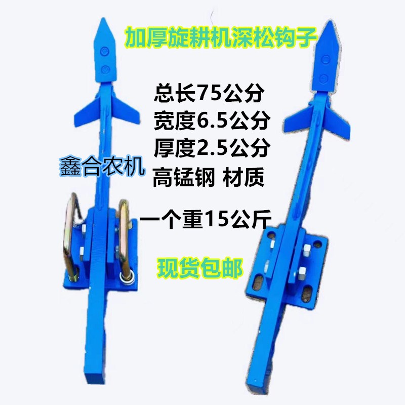 拖拉机改装旋耕机深松犁钩子旋耕机改装开沟犁深耕犁加厚犁体配件