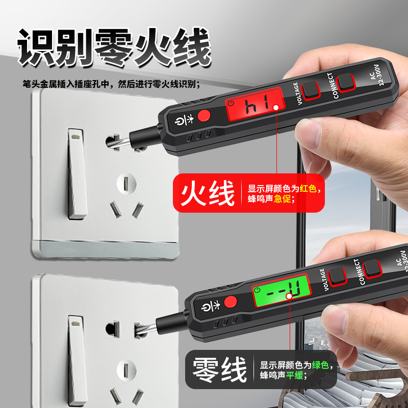 感应式智能电工专用测电笔测短路查断点多功能数显家用电压试电笔