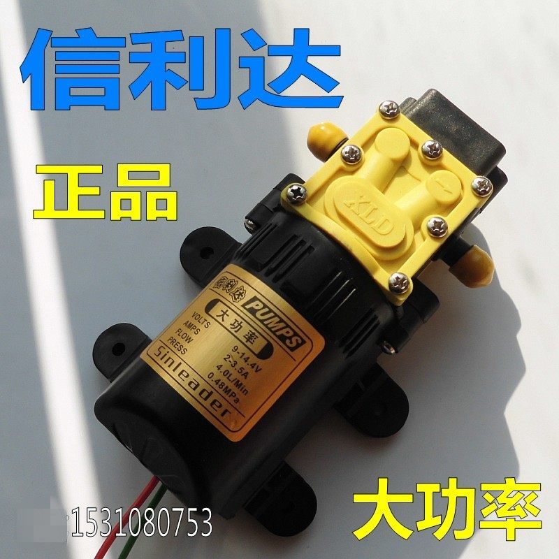 12V隔膜泵/电动喷雾器洗车大功率直流洗车器微信隔膜泵果树喷雾器