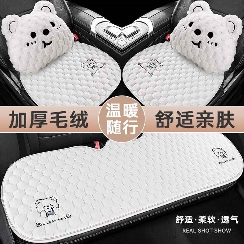202款东风奕派007专用座椅短毛绒冬季通用座eπ007半包坐垫
