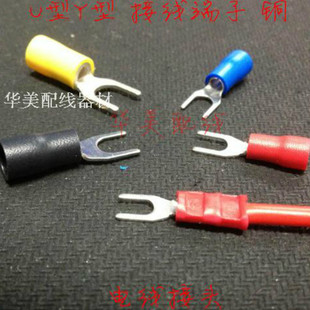 冷压端头铜鼻子 叉型预绝缘Y型线耳 U型接线端子SV1.25 3电线接头