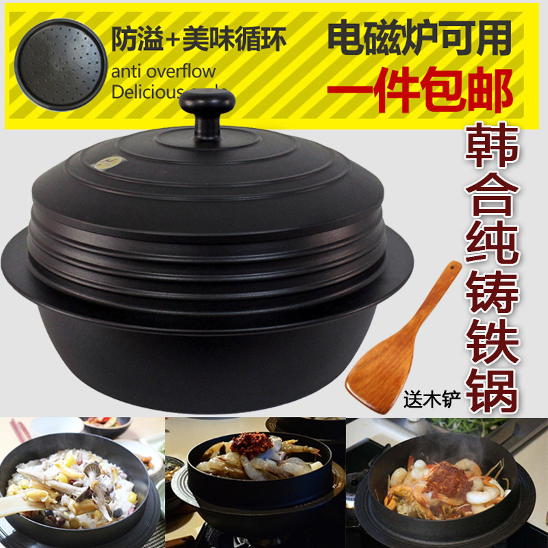 韩国传统韩式铸铁锅家用电磁炉加厚铁锅炖锅煲汤东北无涂层生铁锅