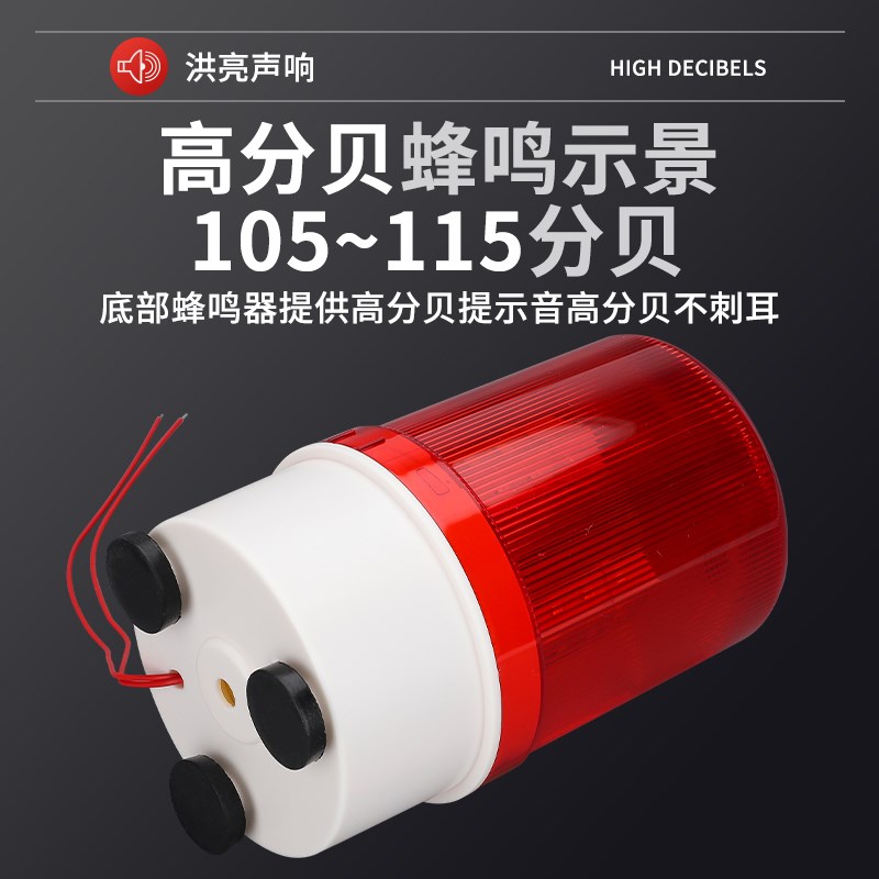 LTD-1101J声光警报灯旋转式LED闪烁灯警报器V2V爆闪警示灯
