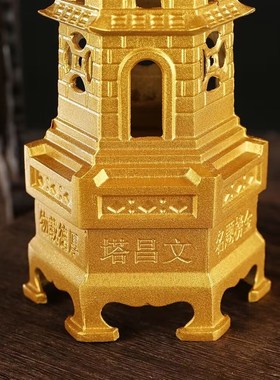 黄铜文昌塔摆件七层九层十三层办公室书房书桌客厅装饰品乔迁礼品