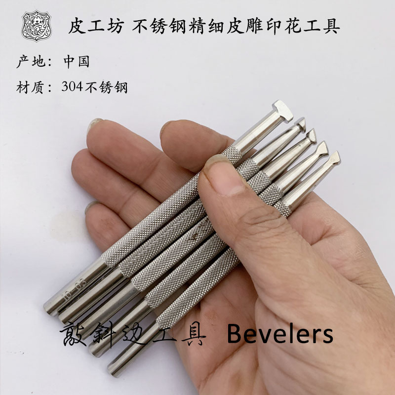 敲斜边工具0 00号PGF10-01不锈钢精细印花工具10-01-手工皮雕