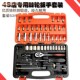 组合94件套汽修套筒工具汽车修理套装 小车汽修工具 套筒组合工具