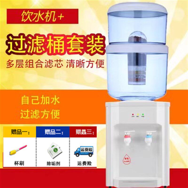 台式冷热饮水机配套净水桶过滤自来水净化直饮家用办公一体型开水