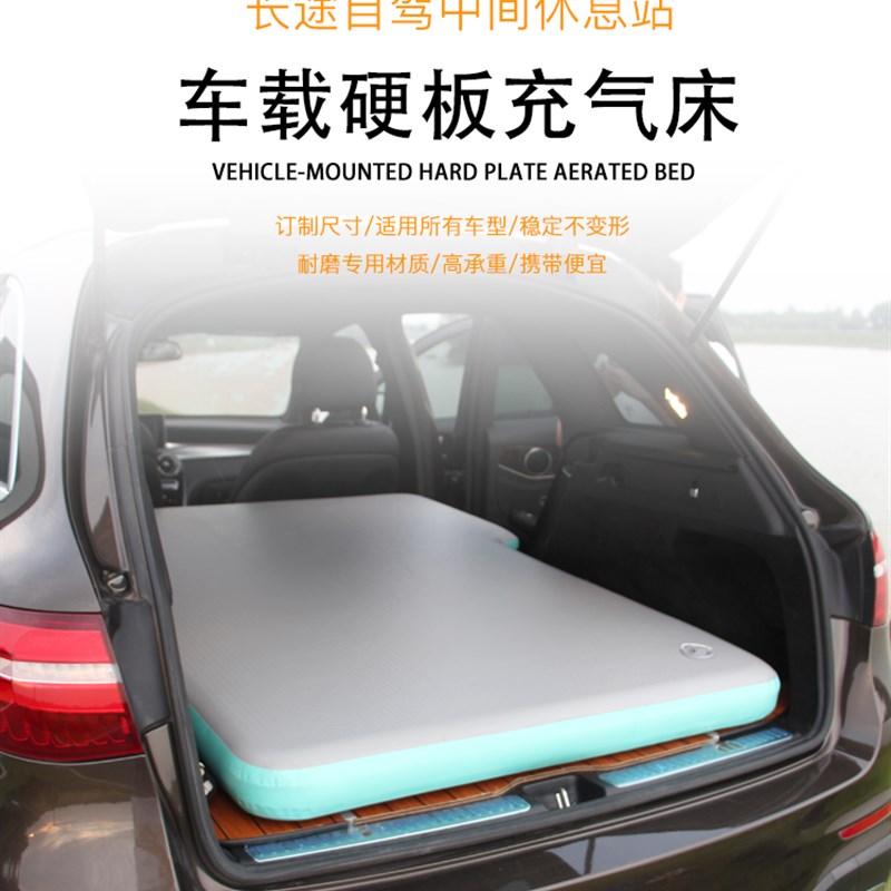 车载拉丝充气床垫后排座浆板硬板平面床车气垫车顶帐篷气垫定制