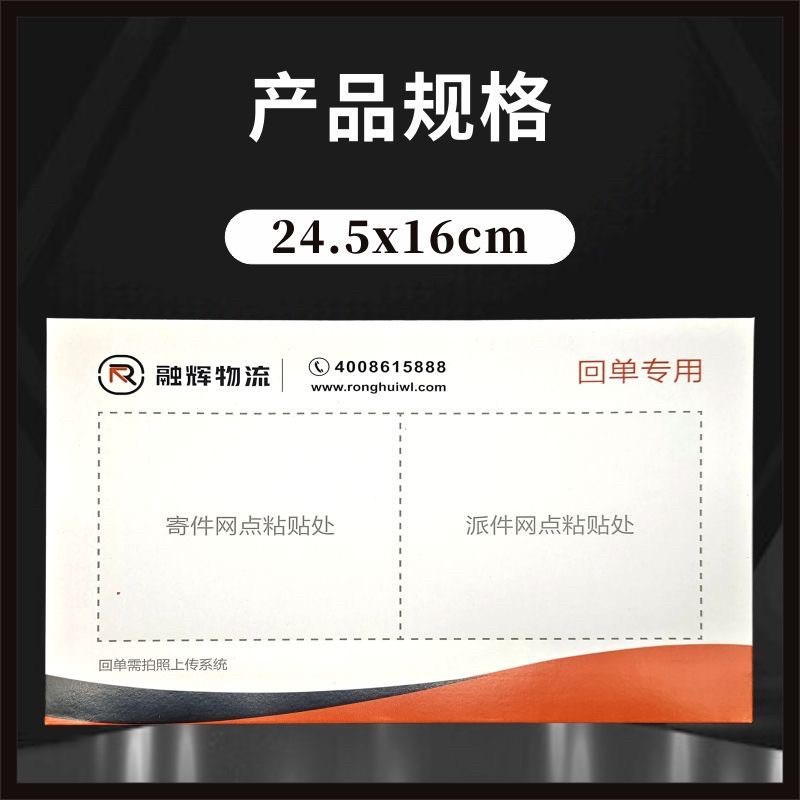 融辉物流回单信封文件封快运信封袋回单文件袋快递快运网点专用