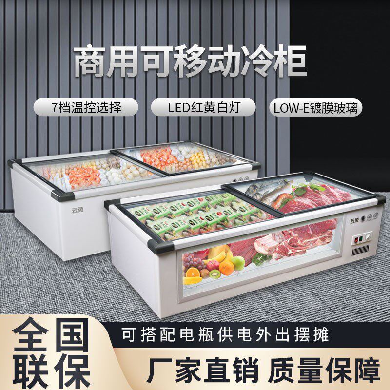 云兔三轮车摆摊展示柜移动冰柜冷藏烧烤凉菜炸串冷冻商用小型保鲜