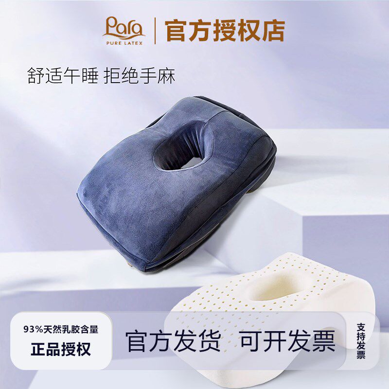 para泰国天然乳胶午睡枕小学生趴睡枕儿童教室午休枕头桌上趴趴枕