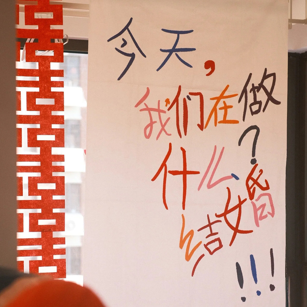 结婚婚礼大日历背景板订婚宴订婚布置装饰挂布条幅宴背景板摆台用