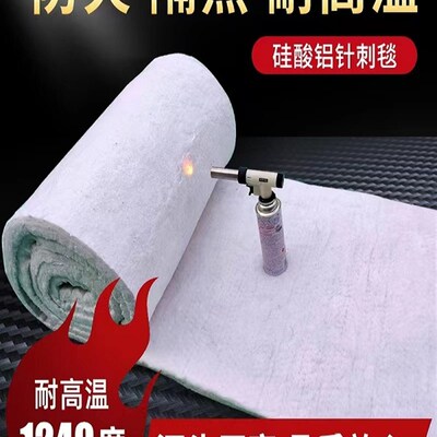 防火棉耐高温隔热棉硅酸铝针刺毯岩棉保温棉石棉纤维板耐火棉材料
