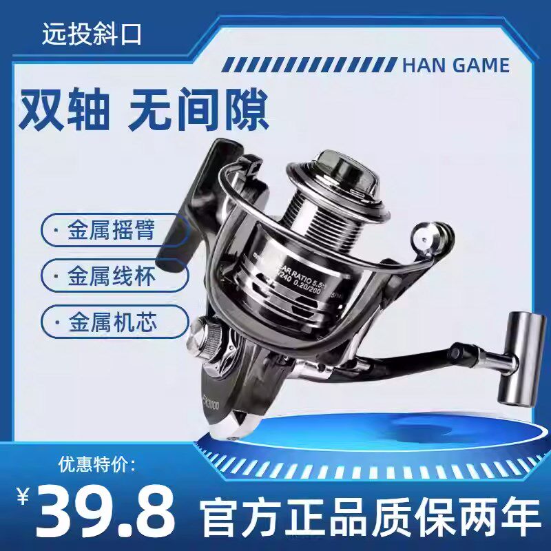 无间隙纺车轮全金属摇臂远投渔轮路亚轮斜口滑轮海竿轮子垂钓鱼轮