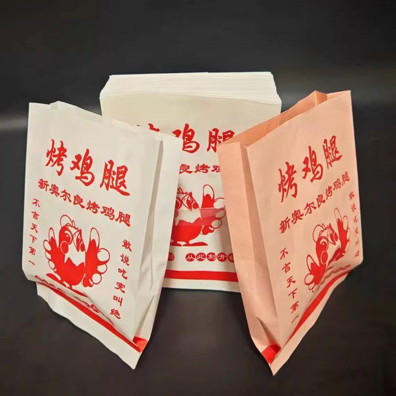 烤鸡腿袋脆皮炸鸡腿防油纸袋新奥尔良鸡腿包装袋加宽鸡翅烤翅袋