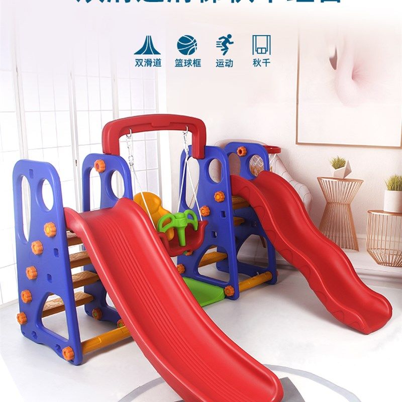 儿童游乐场早教中心室内家用双人滑梯多功能玩具秋千组合塑料玩具