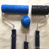 4寸8寸小纤维肌理漆滚筒肌理壁膜施工工具艺术漆工具阴角乱纹滚