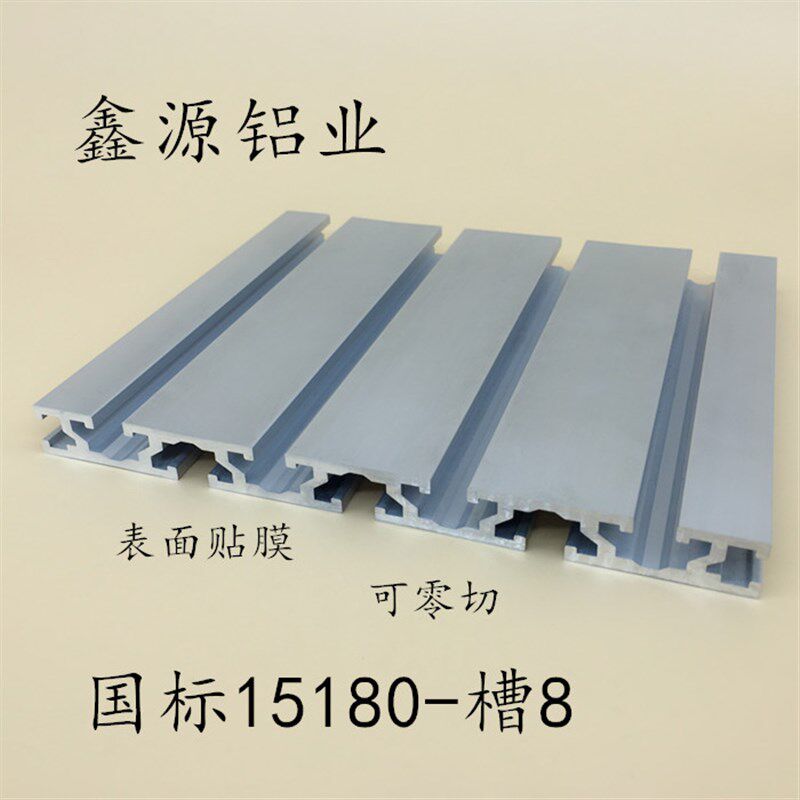 国标工业铝合金型材15180型材雕刻机面板铝材15*180大型宽面型材