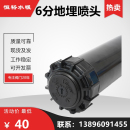 地埋式 旋转喷头 散射喷头6分PPR25园艺草坪喷灌喷头自动摇臂升降式