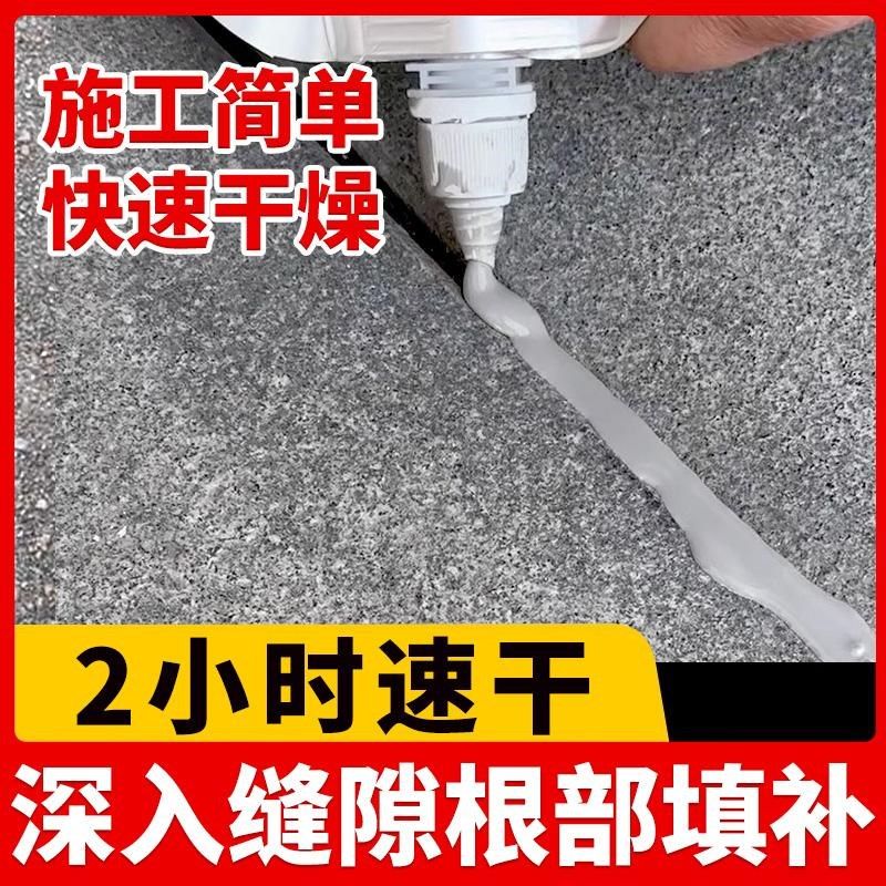 水泥地面裂缝修补剂高强度屋顶防水补漏材料墙体灌缝胶填缝堵漏王