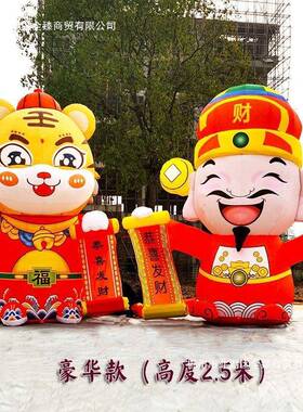 招手财神摆手ALK88676卡通人宾气模人跳气拱迎门开业促销典舞摇摆