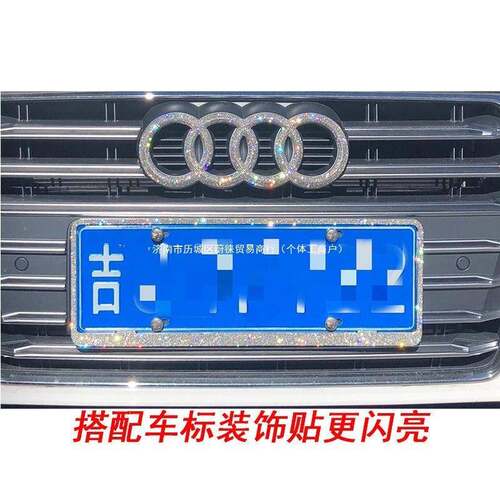 牌边框汽性车车MMC牌架子牌照框水钻汽车车牌架框个改装新交通规