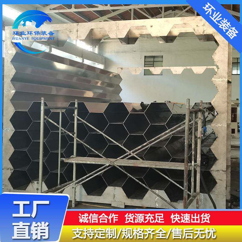 钢不锈阳极管式湿电除尘蜂窝管垃圾焚烧厂OCZ04阳管集尘极装置