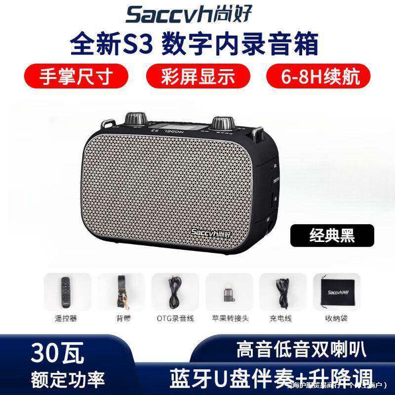S3小音响音箱箱萨ALPDD102克斯电吹管吉他音户充电电外便携直播