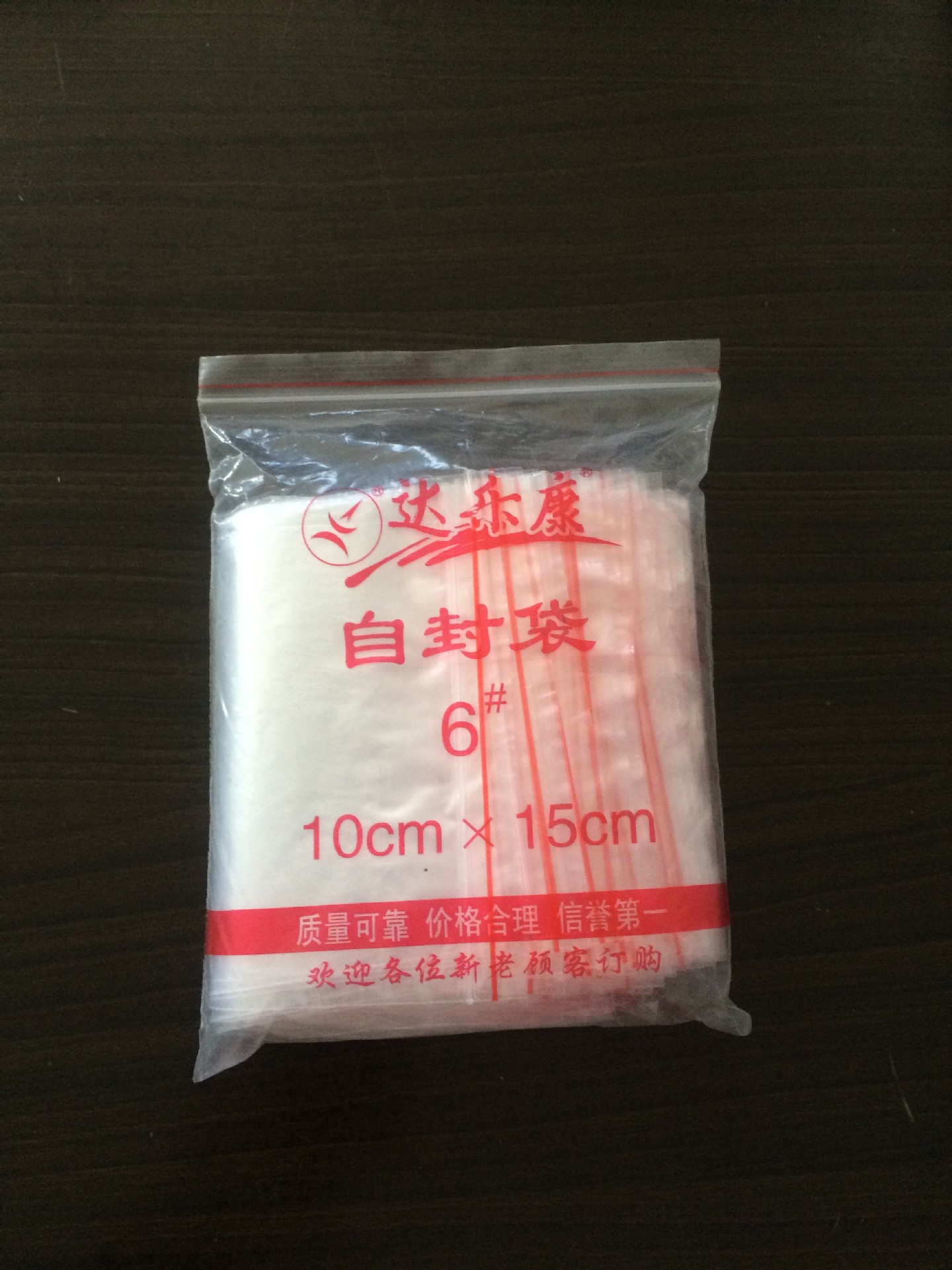 厂家直销 通用pe自封袋批发 透明封口塑料袋骨袋厂家 6号袋批发