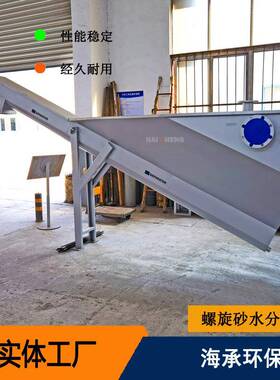 厂家销水分离器螺旋砂水分砂AKE离器优质直沙水分机污离水处理