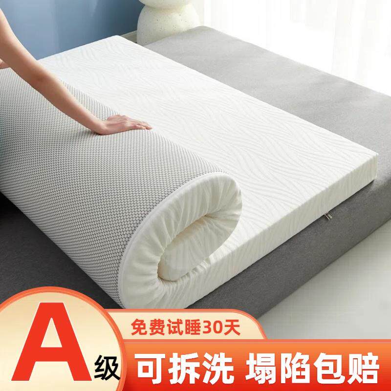 145O可V拆洗榻榻米床垫软垫家用海绵F78579S6垫宿舍学生5单人租房