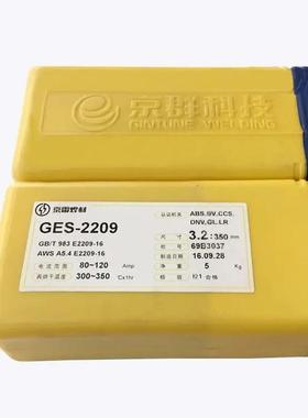京4597雷MS-22G9气保焊丝ER22M09不锈钢2209实心IG02205