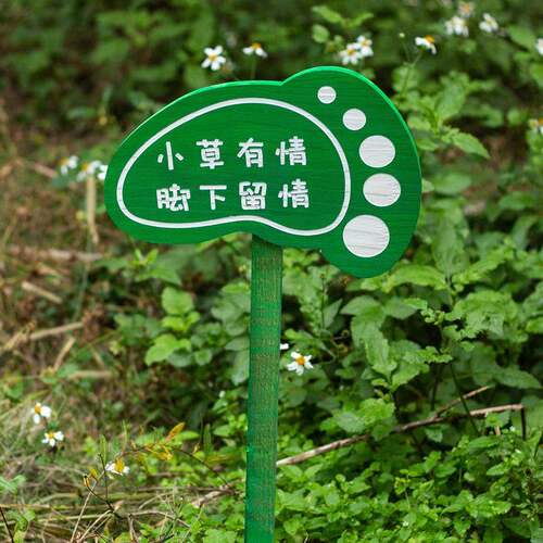 菜花F869H658草植地物地外警示插标识户幼儿园菜园花园种植提示牌