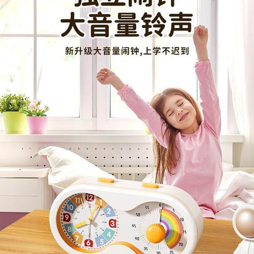 时计器小学生自三合一闹钟AIZ静音定时律童学习时间管儿理器