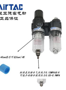 原装亚德气源过滤器AFC20001/2001W/200客0M/20000M无品牌/11W
